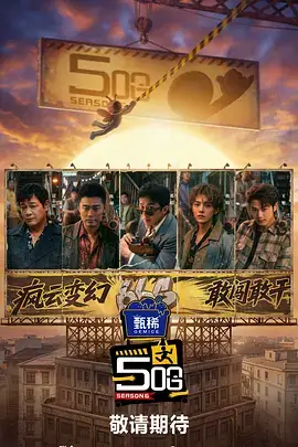 一路向北的厨房综艺在线观看